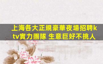 鄂爾多斯酒吧招聘